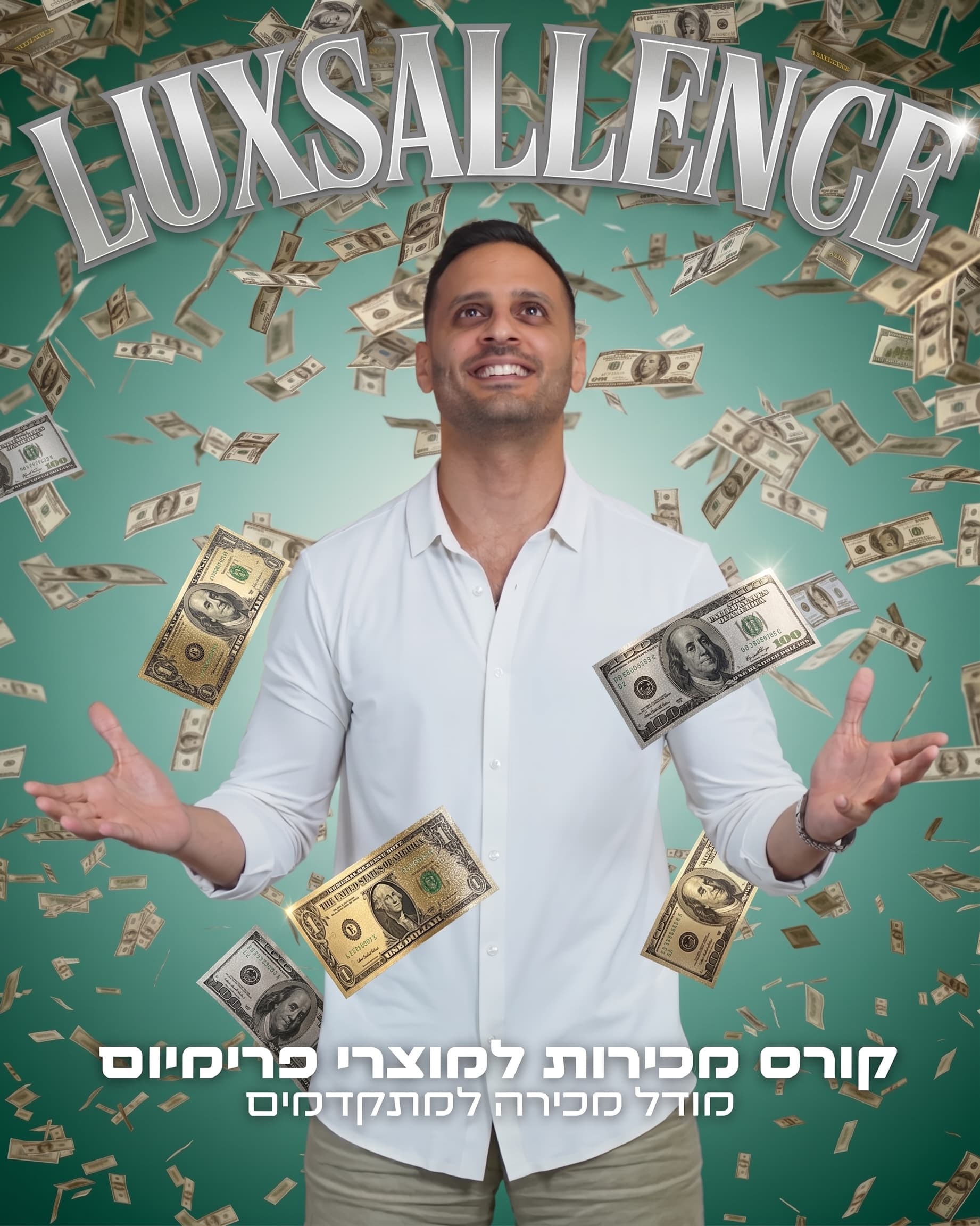לדעת למכור כל דבר בכל מחיר - קורס מכירות מוצרי פרימיום