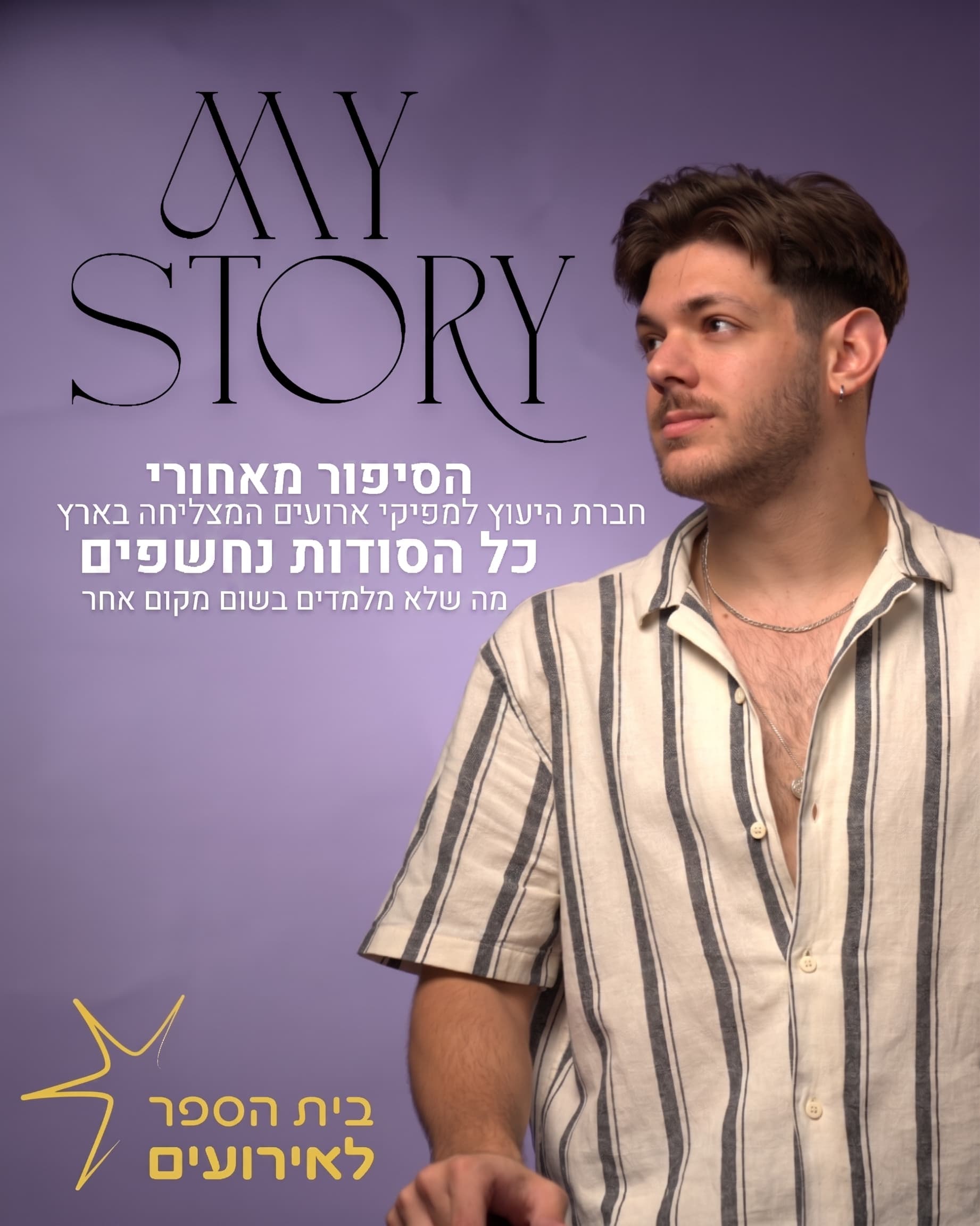להיות מפיק אירועים - כל הסודות מאחורי המקצוע